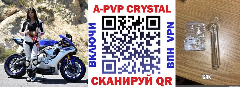 APVP Соль  наркотики  Гаврилов-Ям 