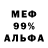 Амфетамин 97% James Moss