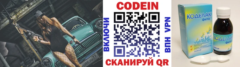 наркошоп  Гаврилов-Ям  Кодеин напиток Lean (лин) 