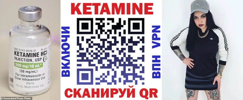 Кетамин ketamine  Гаврилов-Ям 
