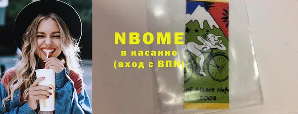 МДМА Бронницы