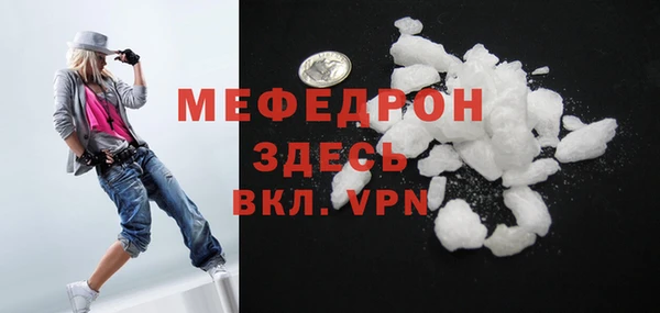 МДМА Бронницы