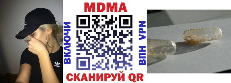 как найти наркотики  Гаврилов-Ям  MDMA Molly 