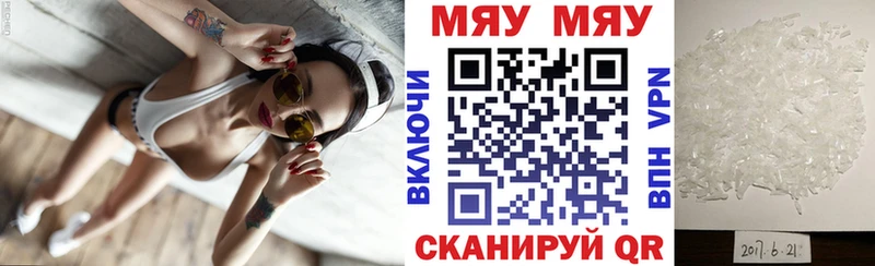 Мефедрон кристаллы  где можно купить   Гаврилов-Ям 