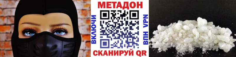 МЕТАДОН кристалл  Гаврилов-Ям 